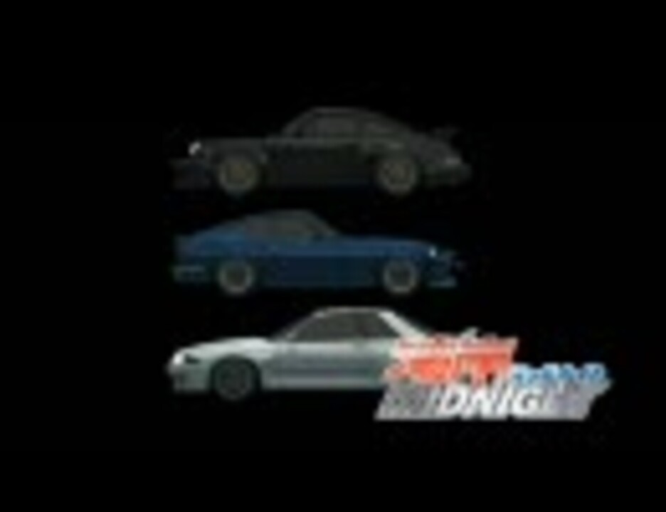 湾岸ミッドナイトの曲をマキシマムチューンの曲に入れ替える ニコニコ動画