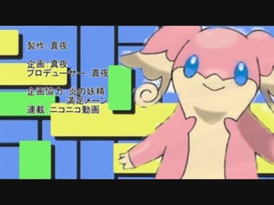 Mad ポケモン達でリコーダーとランドセル ポケモンbw ニコニコ動画