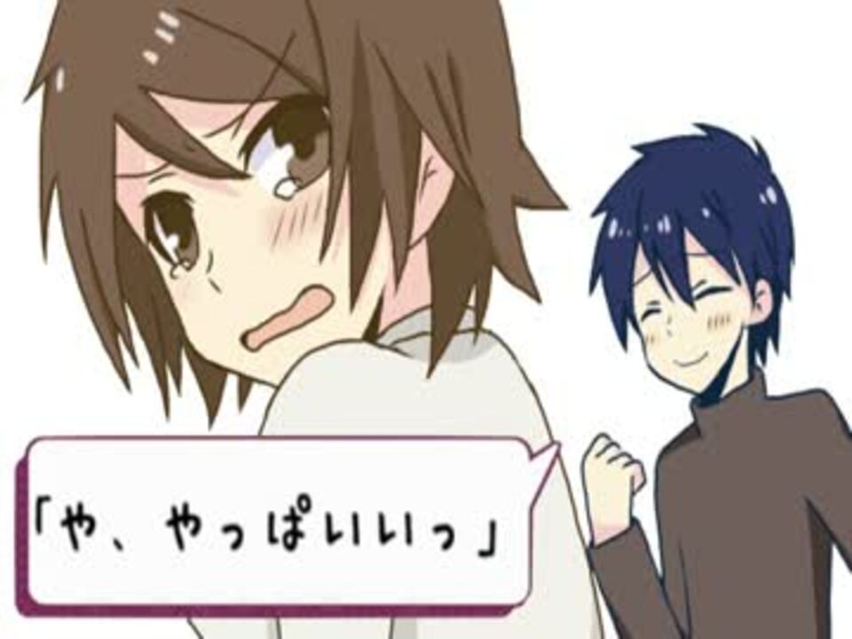 人気の 純情ロマンチカ 純情エゴイスト 動画 97本 3 ニコニコ動画