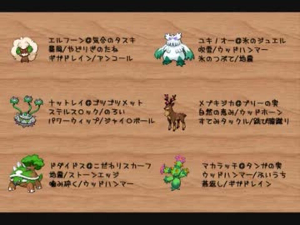 ポケモンbw 対戦実況 Revolve Battle Record 02 ニコニコ動画