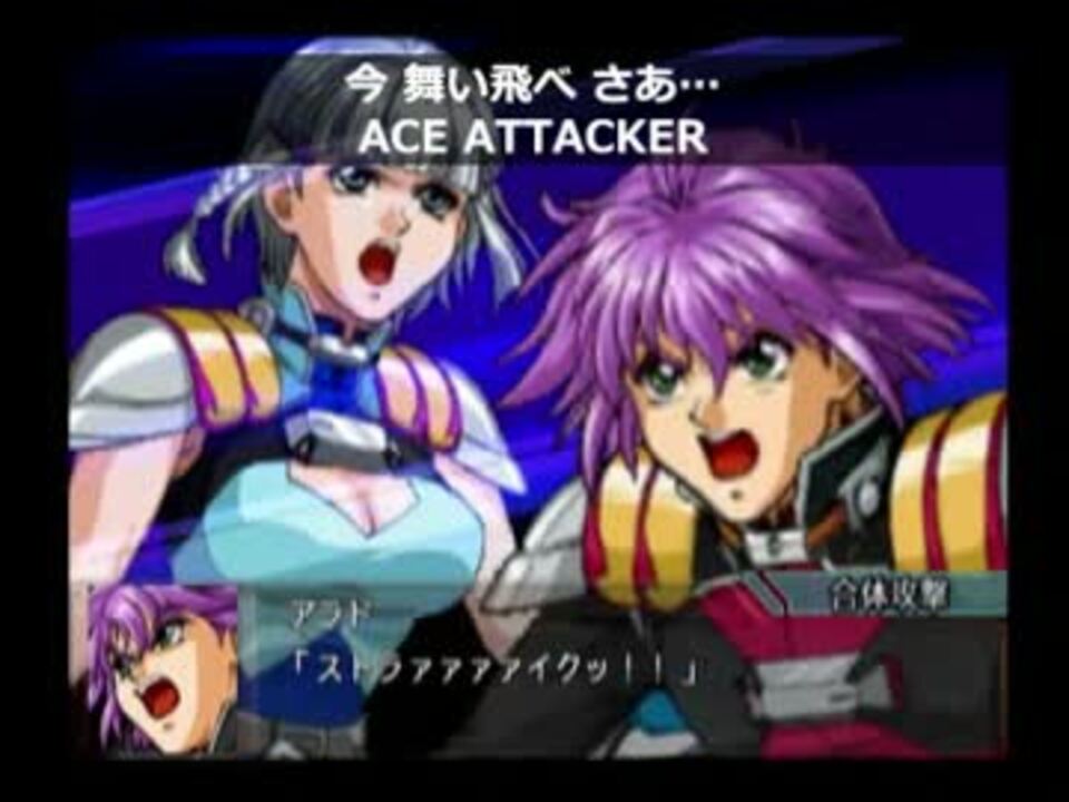 Ace Attacker Ver W ｵﾘｼﾞﾅﾙ歌詞で歌ってみた 樹 おーた ニコニコ動画