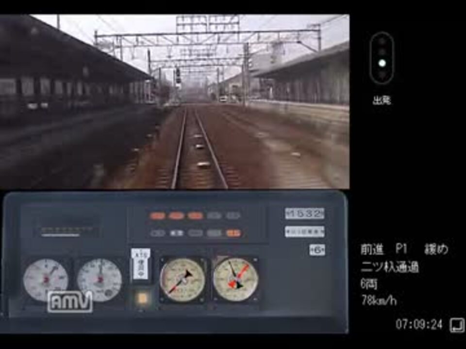 鉄道運転シミュレータ Vol 13 名鉄名古屋本線 新名古屋 国府宮 ニコニコ動画