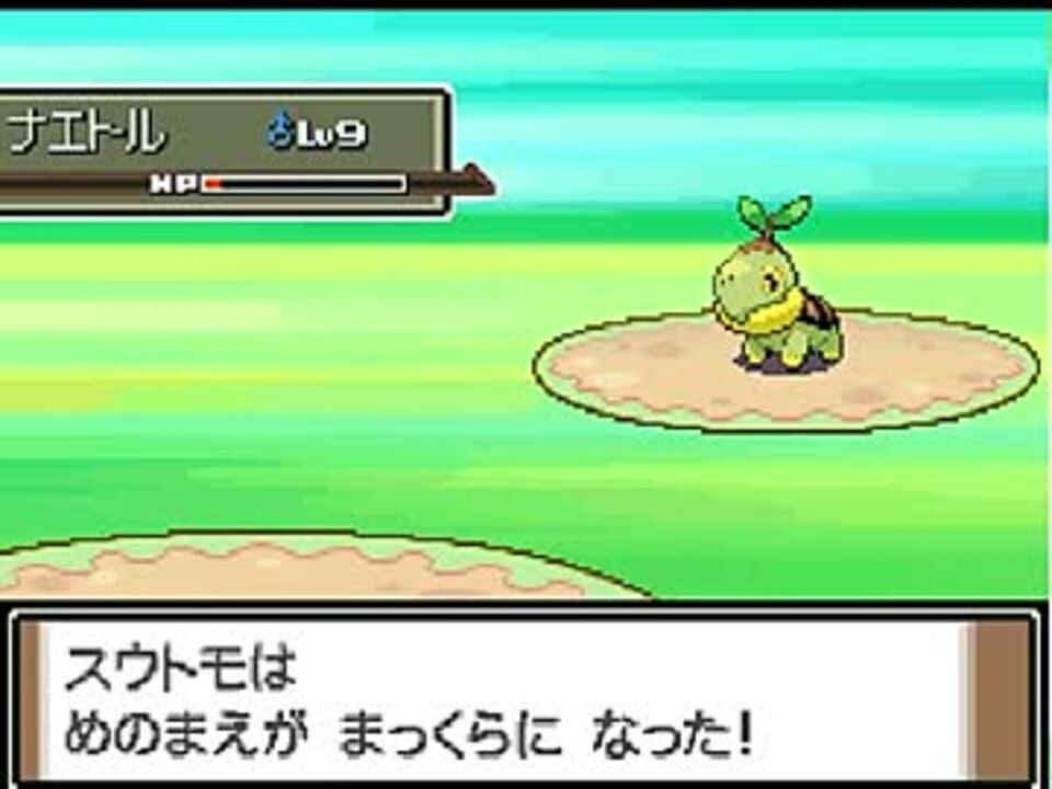 ポケットモンスタープラチナ 捕獲禁止 実況part2 ニコニコ動画