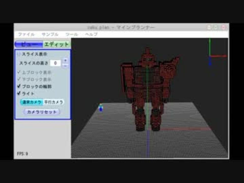 無料ダウンロード マインプランナー 使い方 Minecraftの最高のアイデア