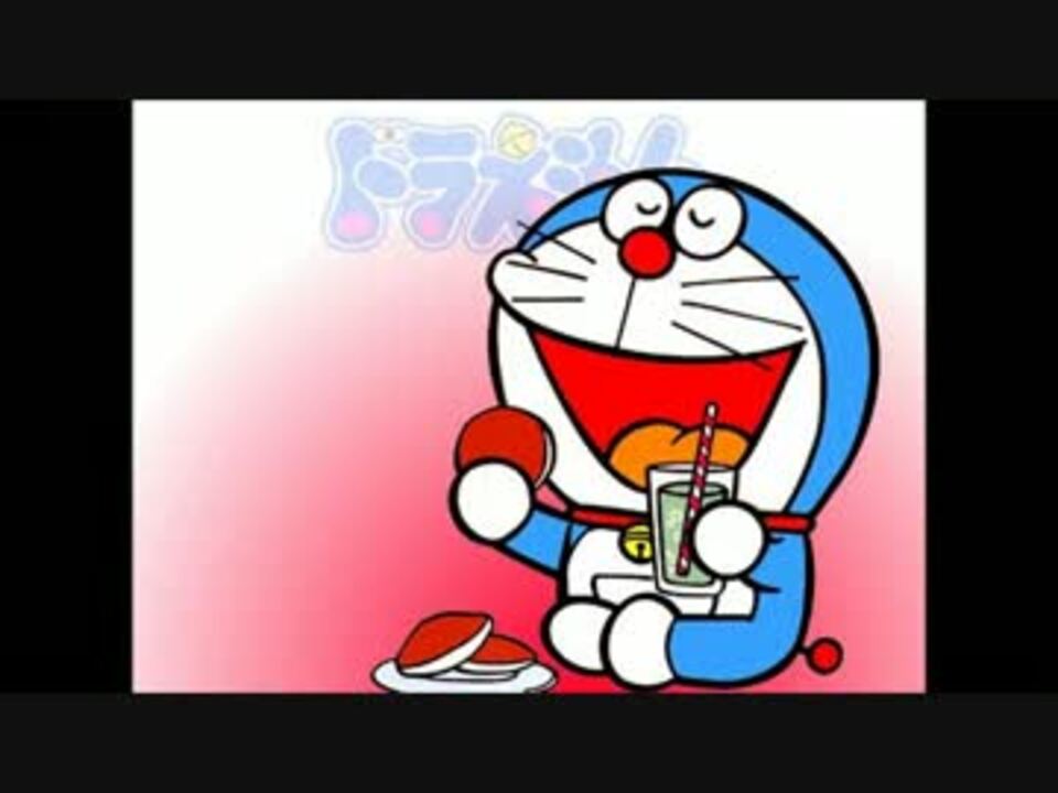 人気の ドラえもん アニメ 動画 1 222本 32 ニコニコ動画