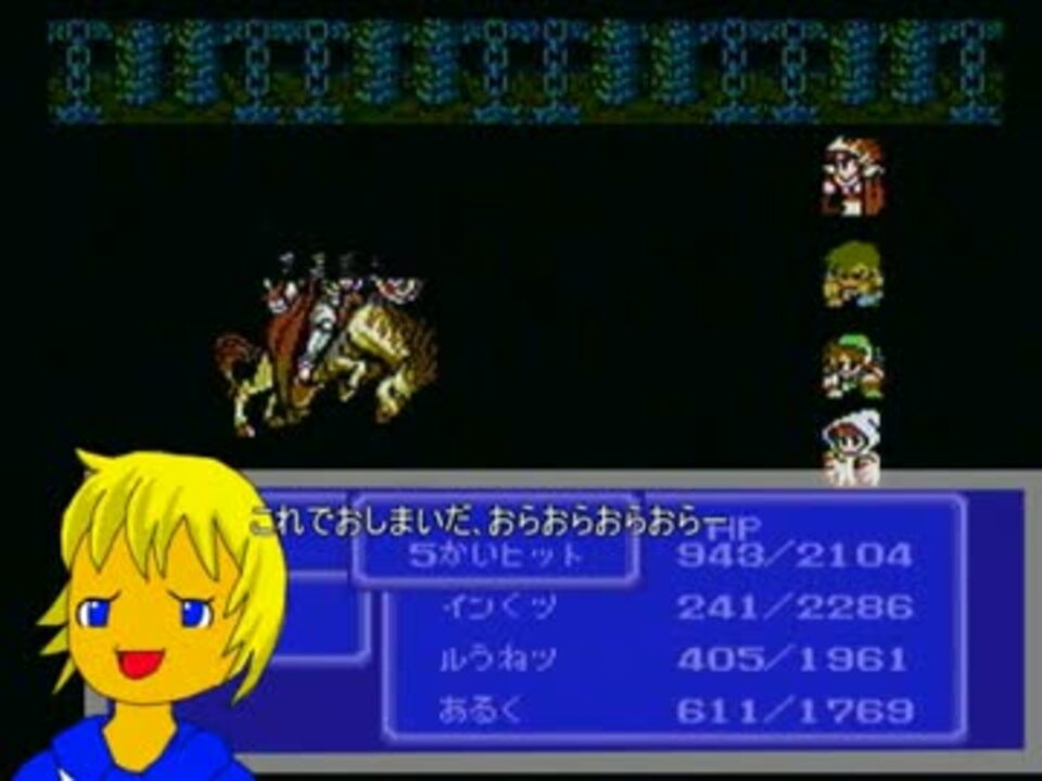 人気の ゲーム Ff3 動画 2 7本 10 ニコニコ動画