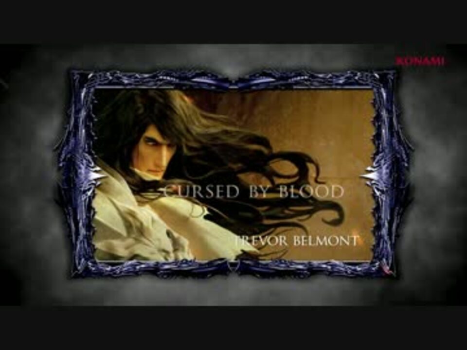 人気の 悪魔城ドラキュラ キャッスルヴァニア 動画 658本 10 ニコニコ動画