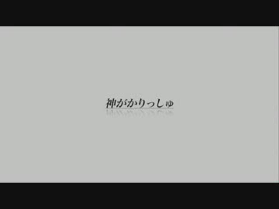 人気の サッカー サッカー 動画 249本 5 ニコニコ動画