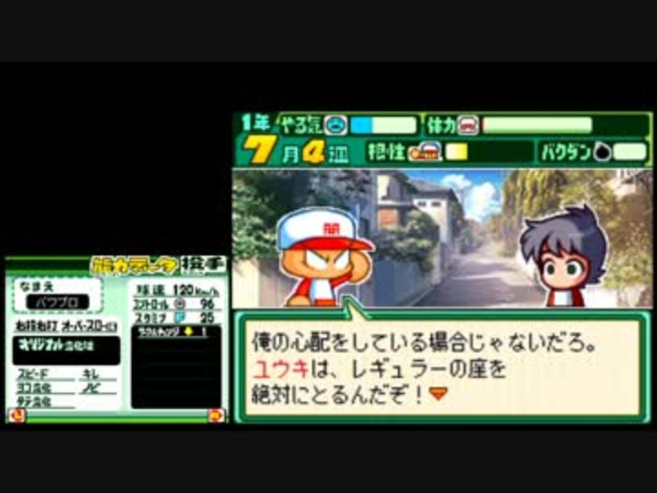 人気の パワポケ13 動画 473本 3 ニコニコ動画