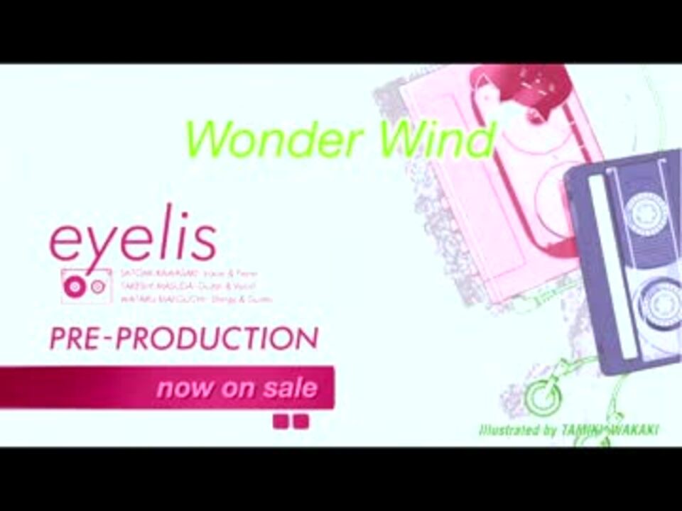 「Wonder Wind」試聴音源 - ニコニコ動画