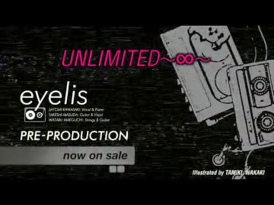 「UNLIMITED 〜∞〜」試聴音源 - ニコニコ動画