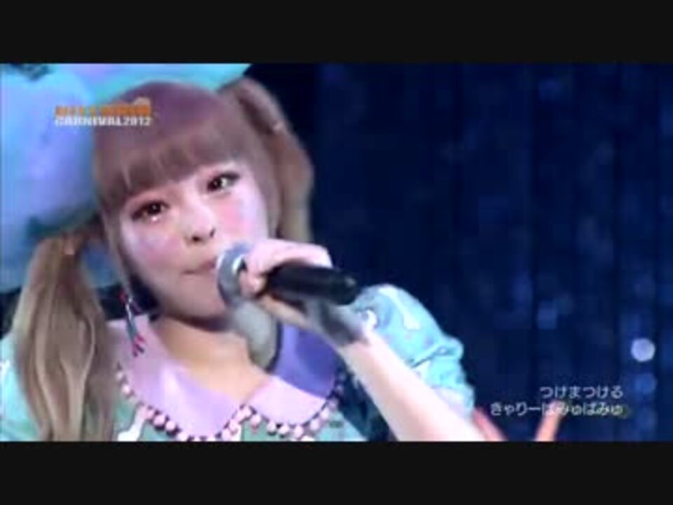 Live Kyary Pamyu Pamyu きゃりーぱみゅぱみゅ ニコニコ動画