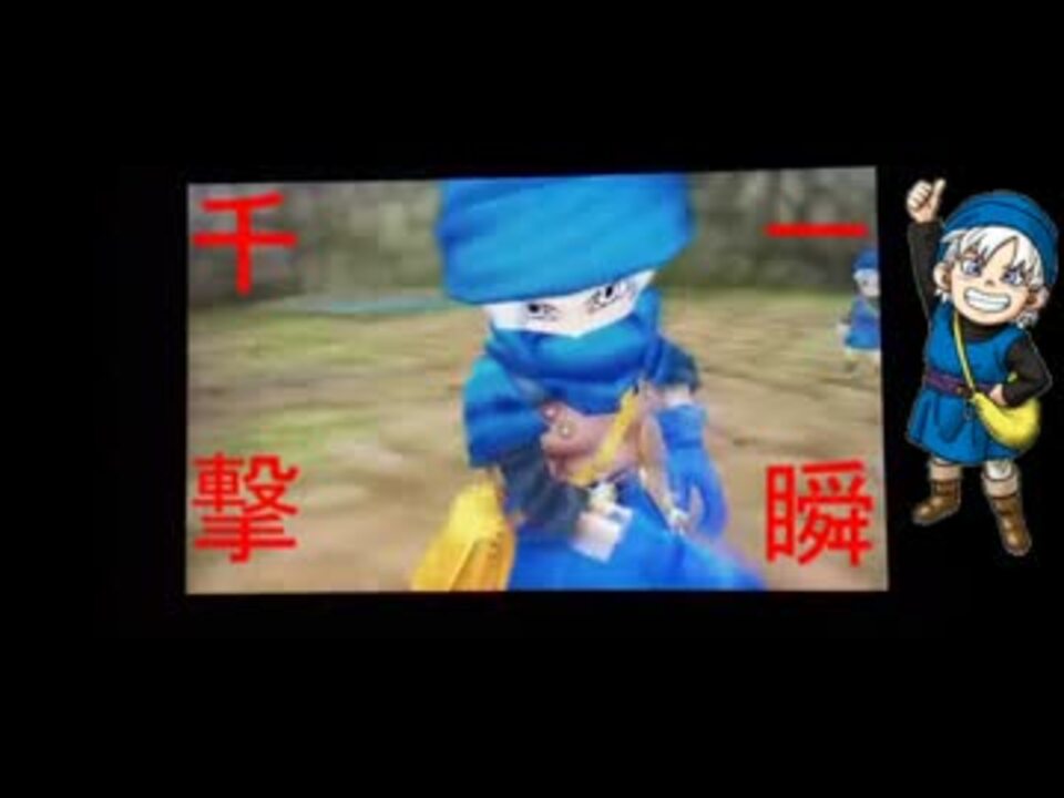 3ds Dqmテリーのワンダーランド3ds直撮り実況part7 ニコニコ動画