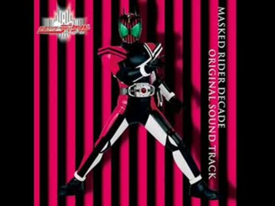 Final Attack Ride HIBIKI - ニコニコ動画