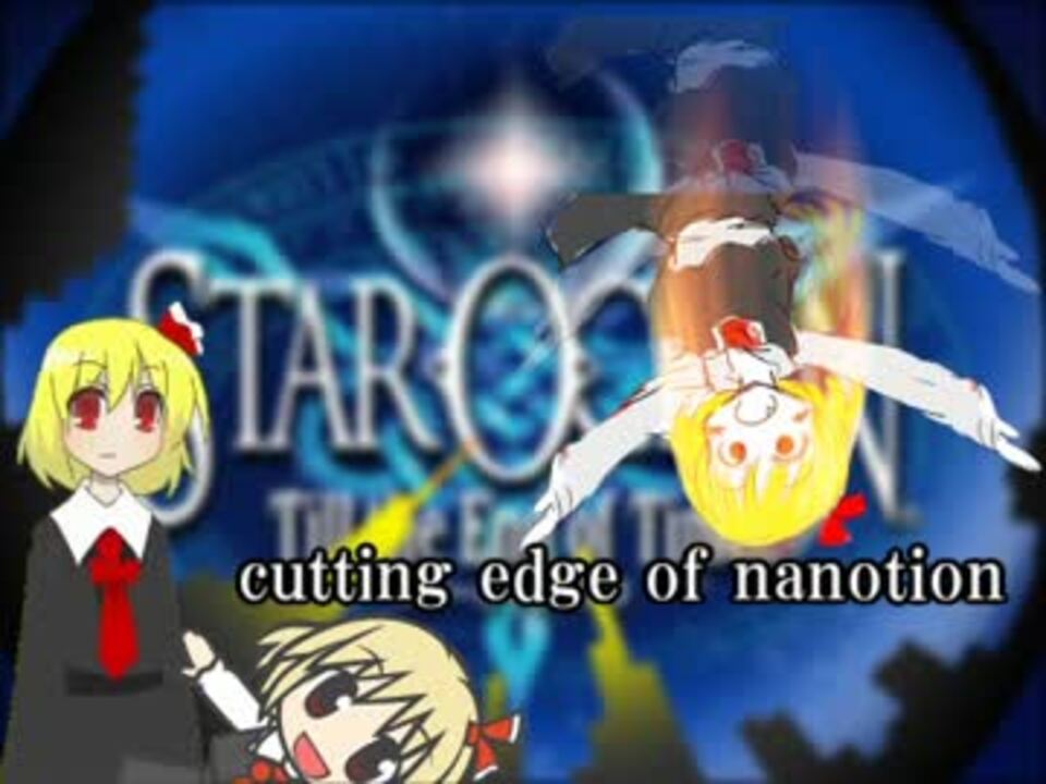 Cutting Edge Of Nanotion By 4sh1da 例のアレ 動画 ニコニコ動画