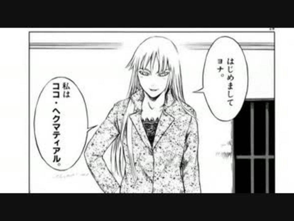 ダウンロード ヨルムンガンド 最終回 ネタバレ ヨルムンガンド 漫画 最終回 ネタバレ