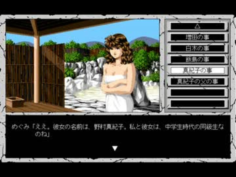 北海道連鎖殺人オホーツクに消ゆ98 - PCゲーム