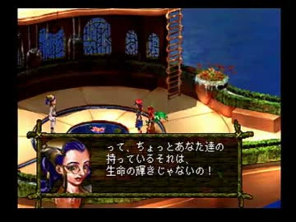 クロノ クロス 運命の交わる時 Part 11 実況プレイ ニコニコ動画