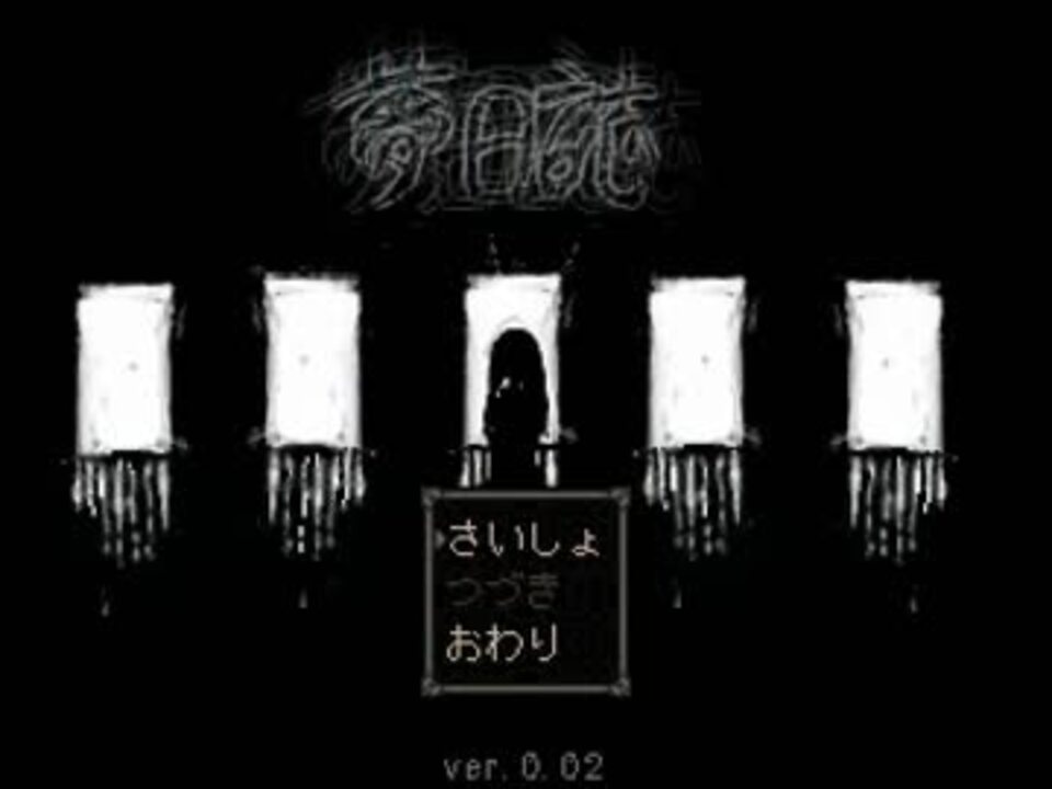人気の ゆっくり実況プレイ ゆめにっき派生 動画 3本 4 ニコニコ動画