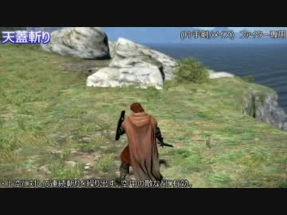 ドラゴンズドグマ スキル紹介 Part1 片手剣編 ニコニコ動画