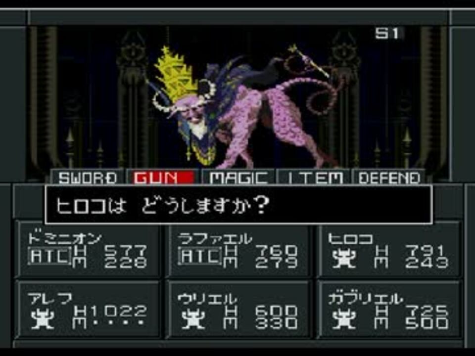 真女神転生2 改造版 苦戦苦 ｓ級1 マスターテリオン ニコニコ動画