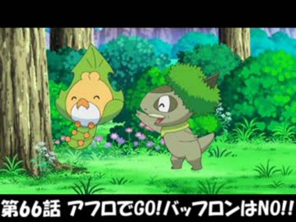 ポケモンbw キバゴの鳴き声を集めてみた７キバ ニコニコ動画