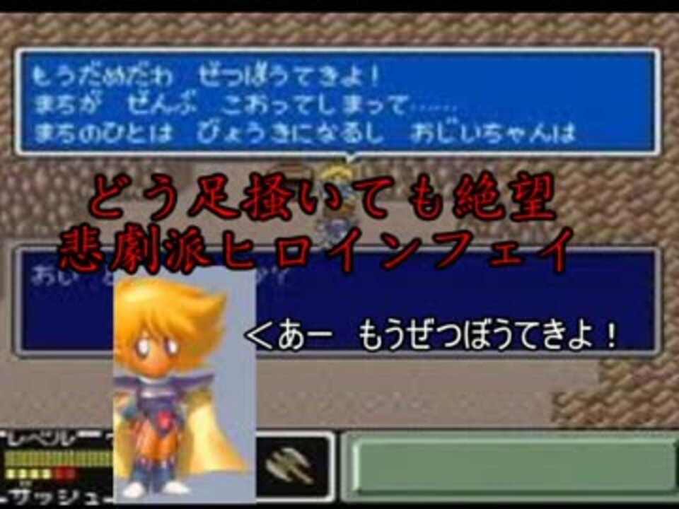 実況 Ffとdqがコラボしたフリーゲームが凄いpart6 Dragonfantasy2 ニコニコ動画