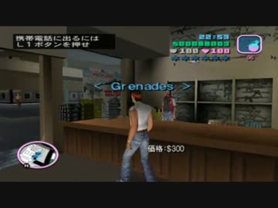 Tas Grand Theft Auto Vice City Part04 ニコニコ動画