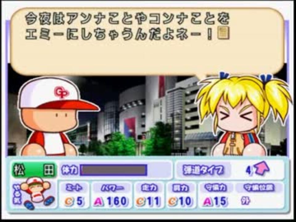 パワプロ10と11超決定版 パワプロ10と11超決定版
