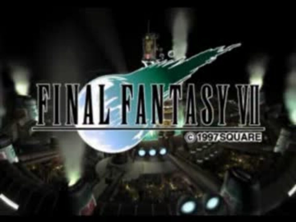 Ff 縛り エアリスでセフィロスに復讐する旅no1 ゆっくり実況 ニコニコ動画