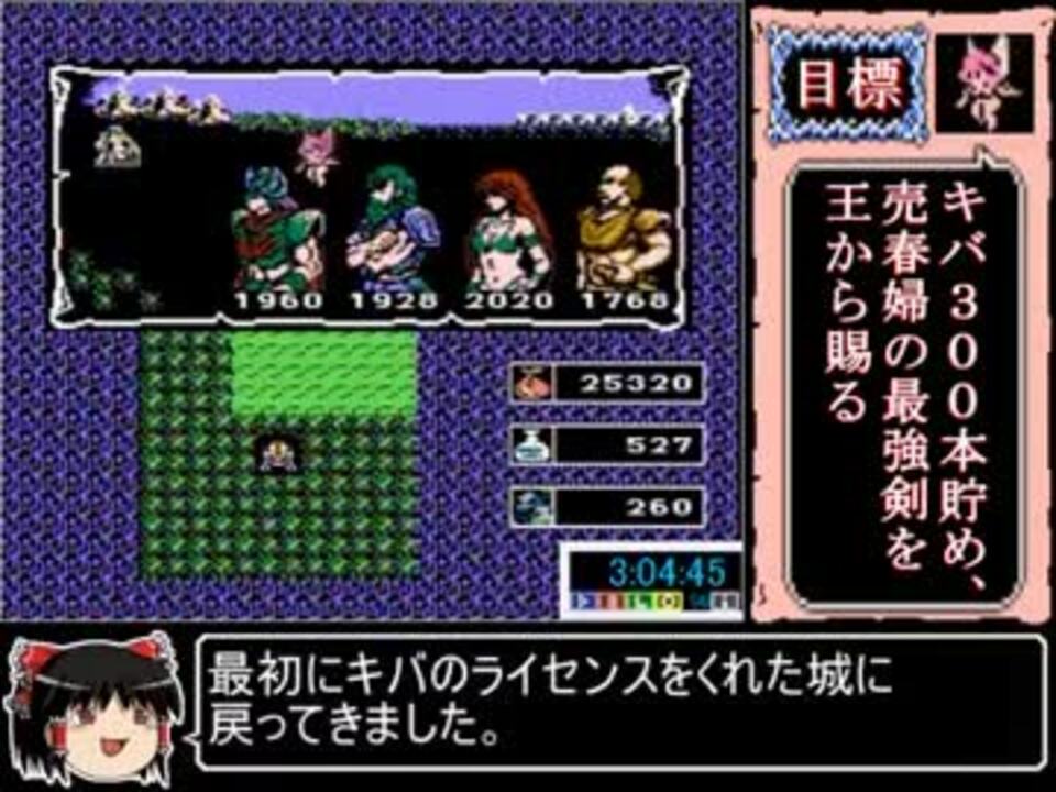 覇邪の封印rta 3時間33分47秒 Part3 4 ニコニコ動画