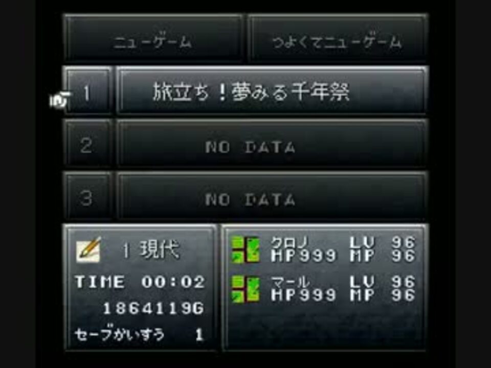 Tas 更新版 Sfc クロノトリガー 強くてニューゲーム In 06 42 77 ニコニコ動画