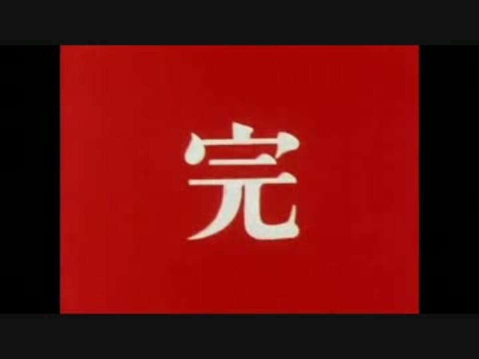 ロボットアニメ バッドエンド集め - ニコニコ動画