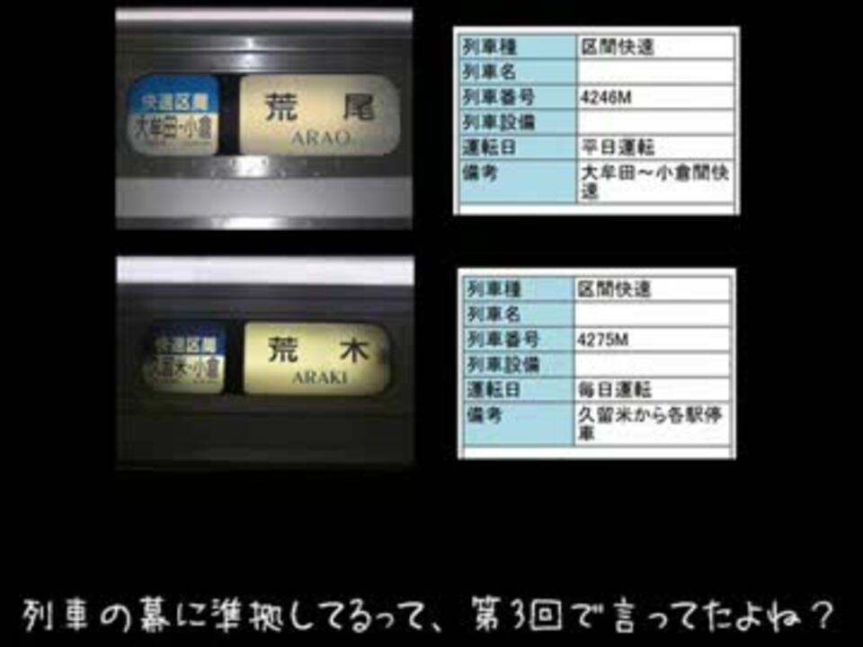 人気の 小型時刻表の罠 動画 9本 ニコニコ動画