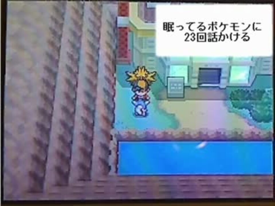 めざ飛ひかえめサンダー乱数調整 ポケモンhgss ニコニコ動画