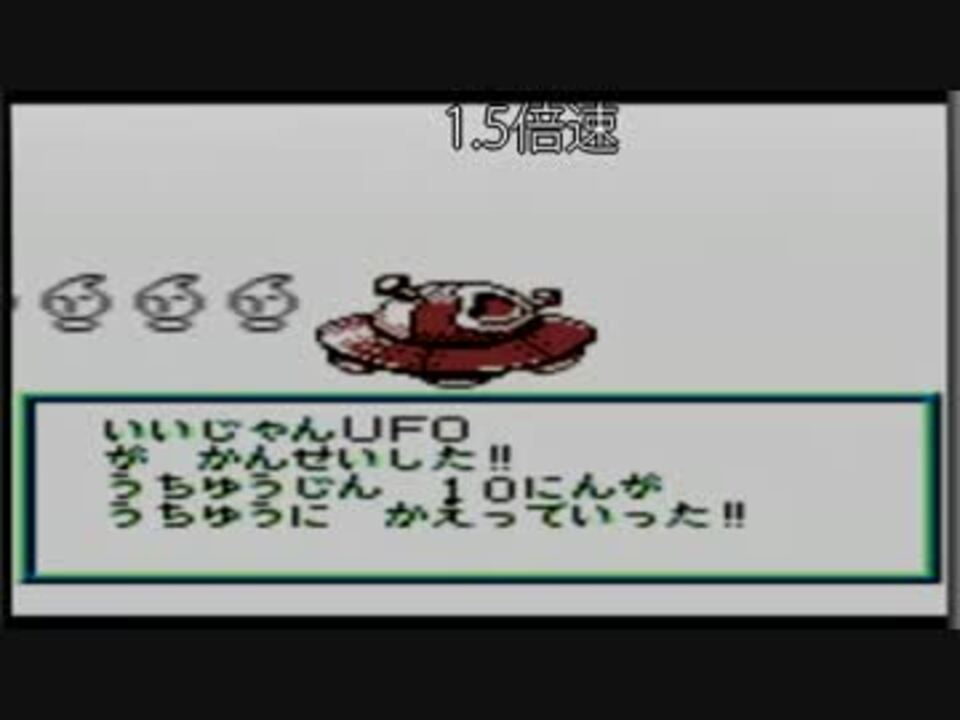 大家さんロボが 家族を 再構築 ポケットファミリーgbpart35 ニコニコ動画