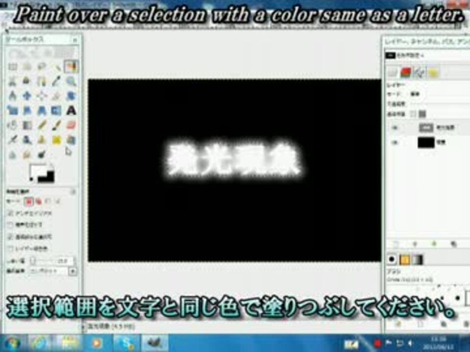 Gimpで超簡単に光る文字を作る方法 ニコニコ動画