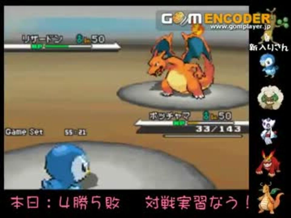 ポケモンbw ポッチャマが リザードンさんをやっつける ニコニコ動画