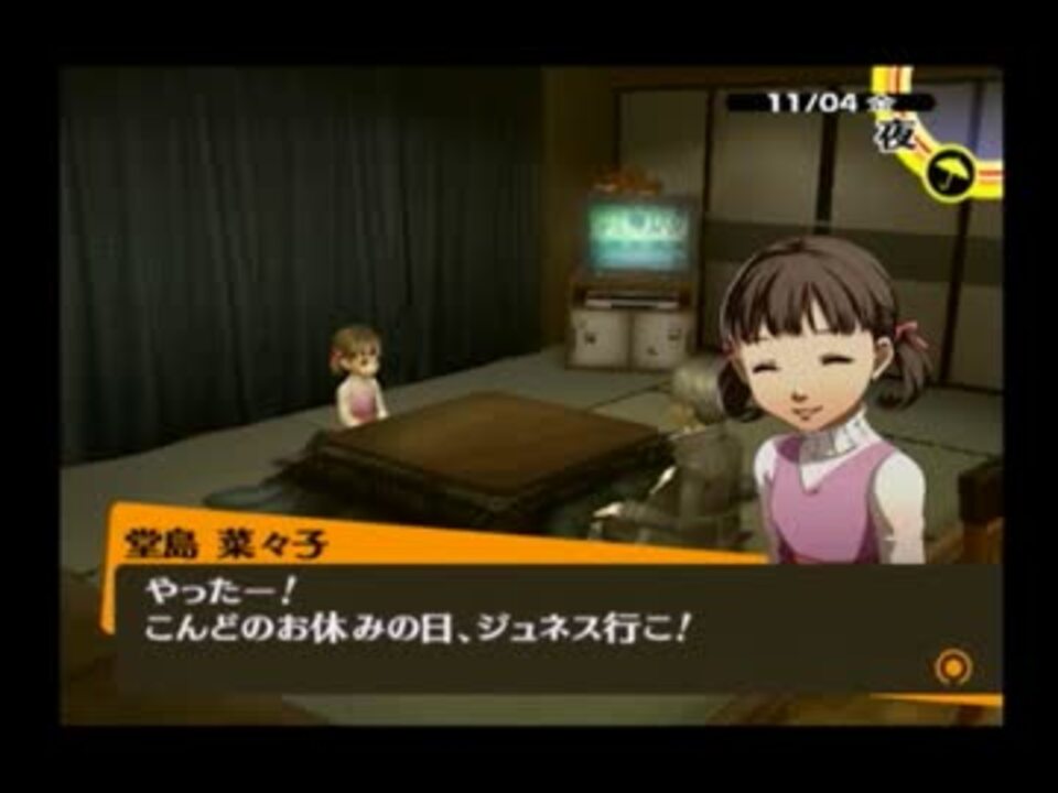 PERSONA4 スタイリッシュになりきり!?【実況】part71 - ニコニコ動画