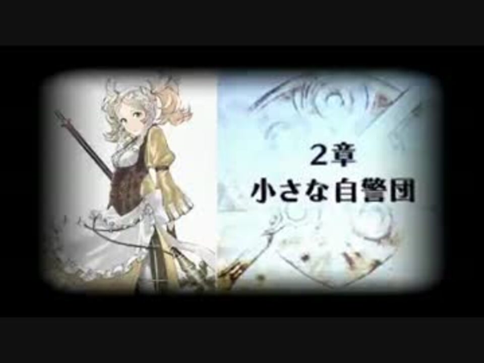 ファイアーエムブレム覚醒 ルナ攻略 2章 ニコニコ動画