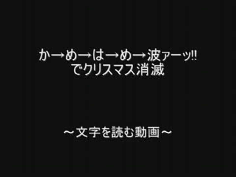 人気の 文字を読む動画 ２ch 動画 6 917本 36 ニコニコ動画