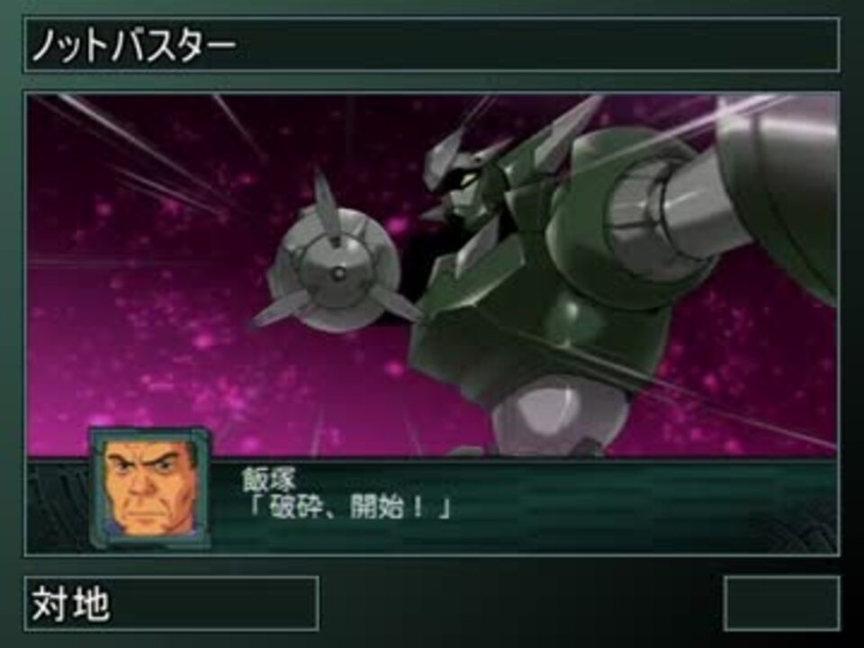 第2次スパロボz 再世篇 ダイガード系の武器 その２ ニコニコ動画