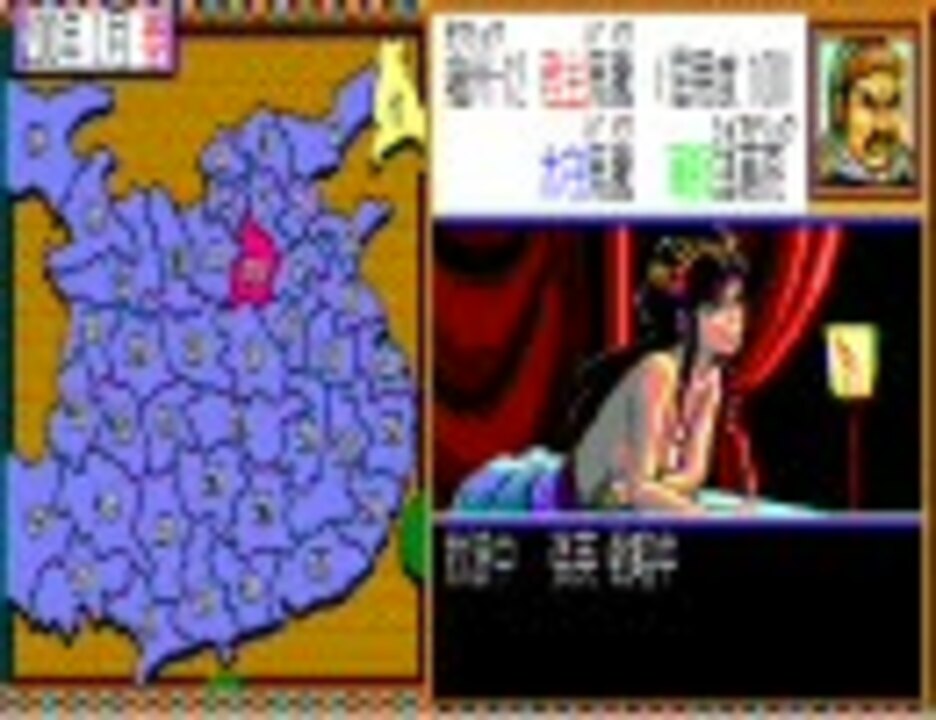 Pc88 三国志ii 裏技 貂蝉の誘惑 ニコニコ動画