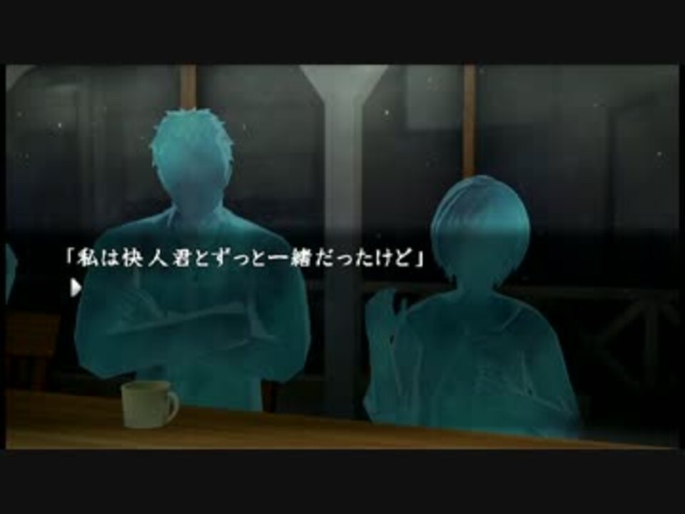 実況 真かまいたちの夜 11人目の訪問者 Part6 ニコニコ動画