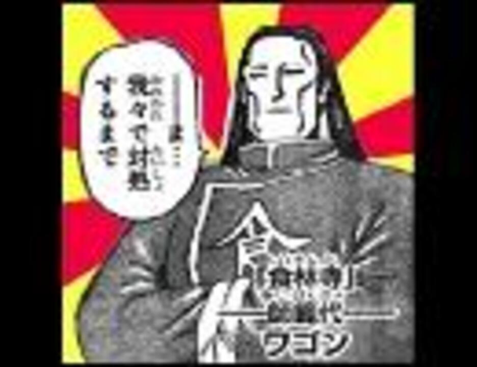 ワゴンさん ニコニコ動画