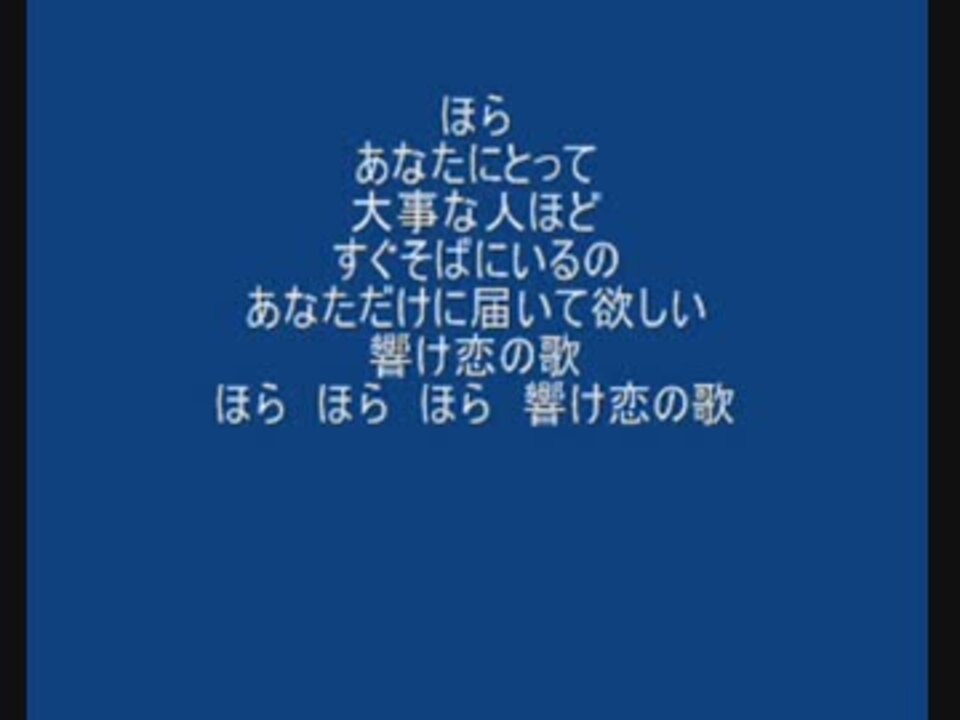 モンゴル800 小さな恋の歌 Full 歌詞付 ニコニコ動画