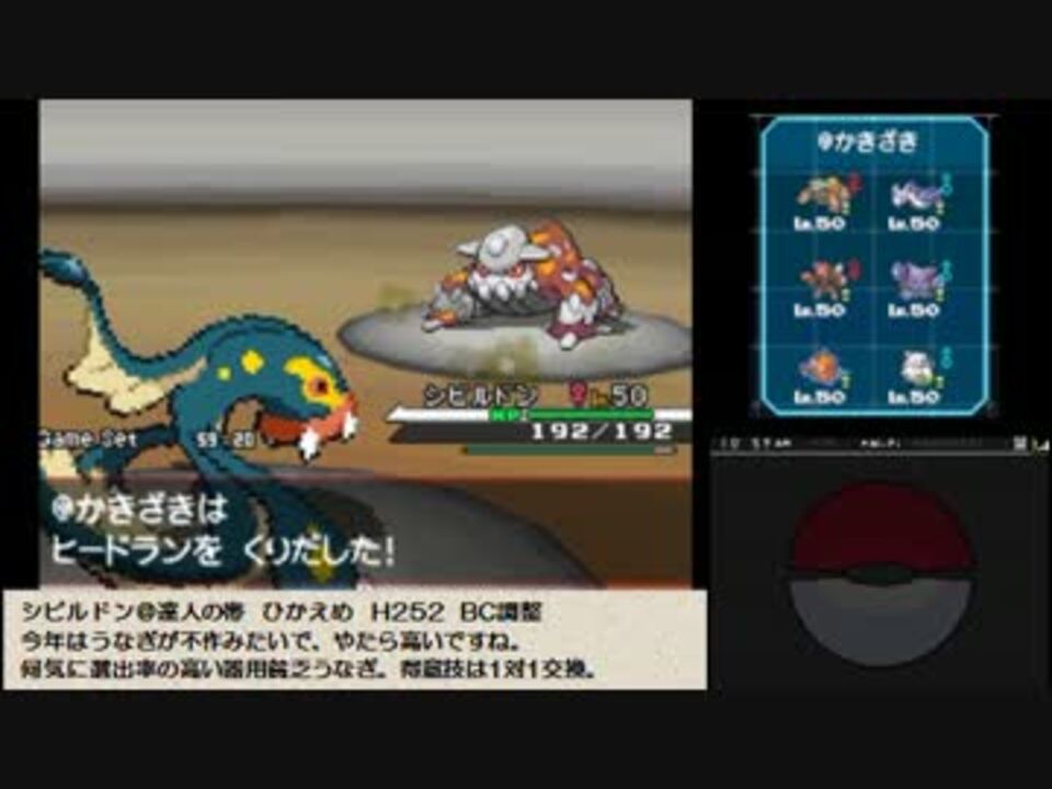 ポケセン産色フライゴン お留守番 と種族値統一 Part4 ニコニコ動画