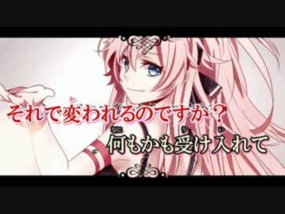 ニコカラ リスキーダイス On Vocal ニコニコ動画
