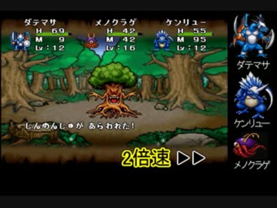 人気の ドラゴンクエストモンスターズ 動画 1 480本 2 ニコニコ動画