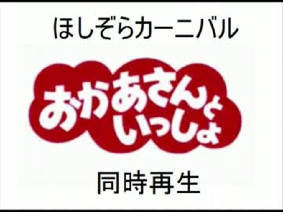 人気の おかあさんといっしょ うたのおねえさん 動画 13本 ニコニコ動画